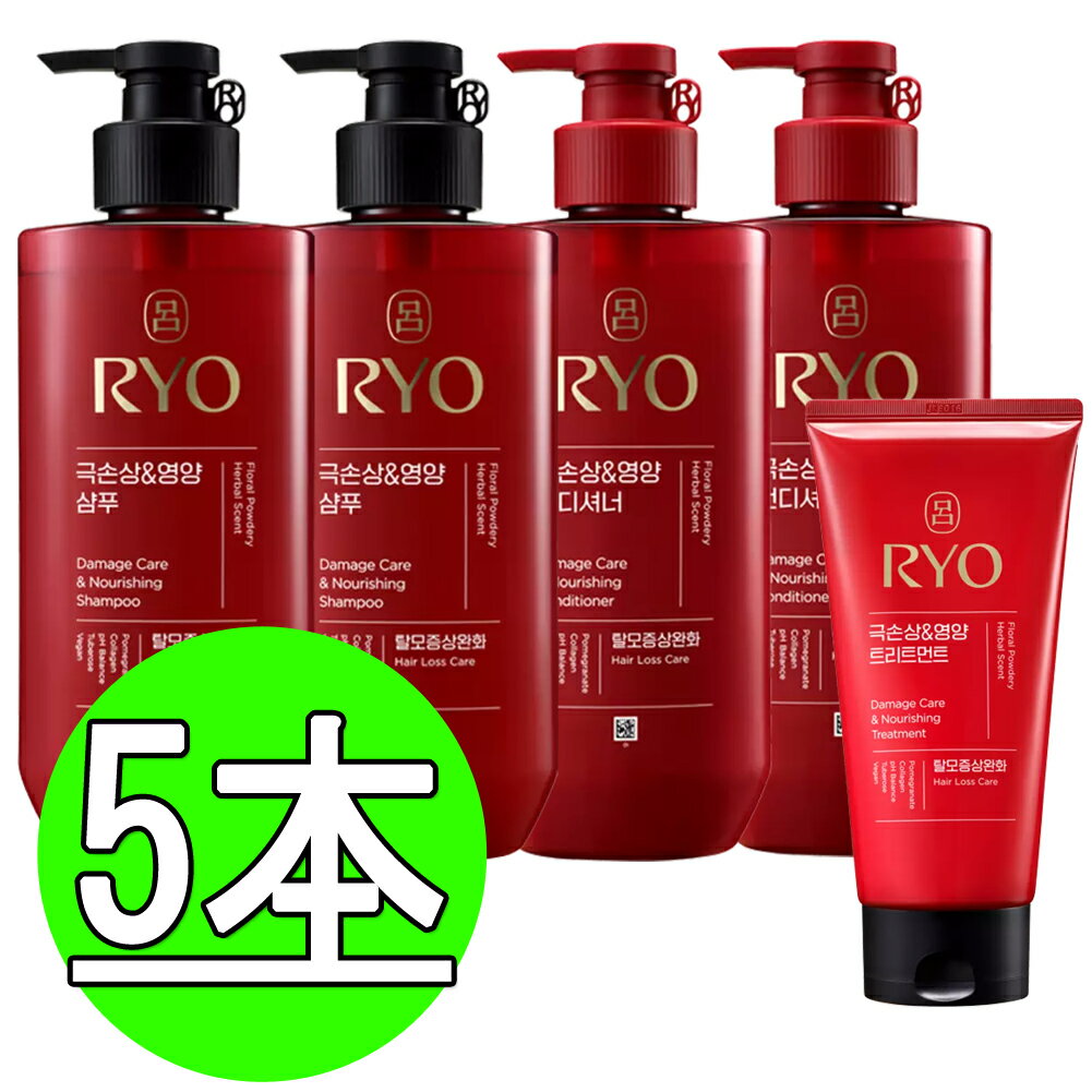 リョ [呂] Ryo 含光 シャンプー480ml X 2個 + リンス480ml X 2個 + 呂 含光 集中栄養 トリートメント300ml