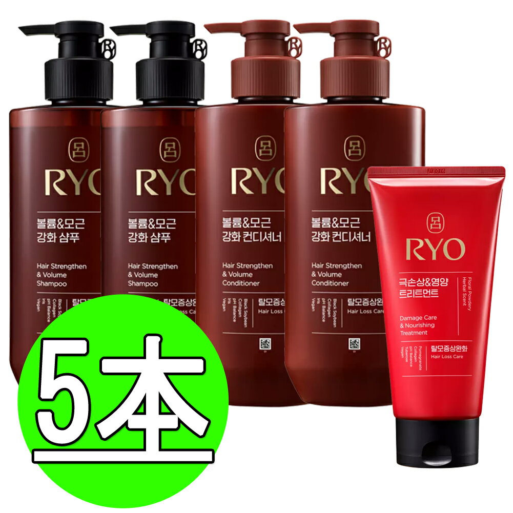 リョ [呂] Ryo 黒雲 シャンプー550ml X 2個 + リンス550ml X 2個 + 呂 含光 集中栄養 トリートメント180ml