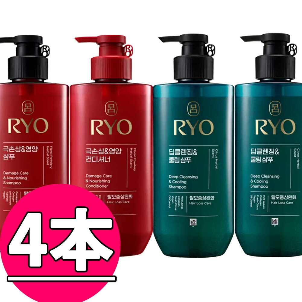 [呂]Ryo清雅毛 チョンア頭皮ディープクレンジング シャンプー480ml(2本)+含光極損傷&栄養シャンプー480ml+ コンディショナー480ml / 4本SET