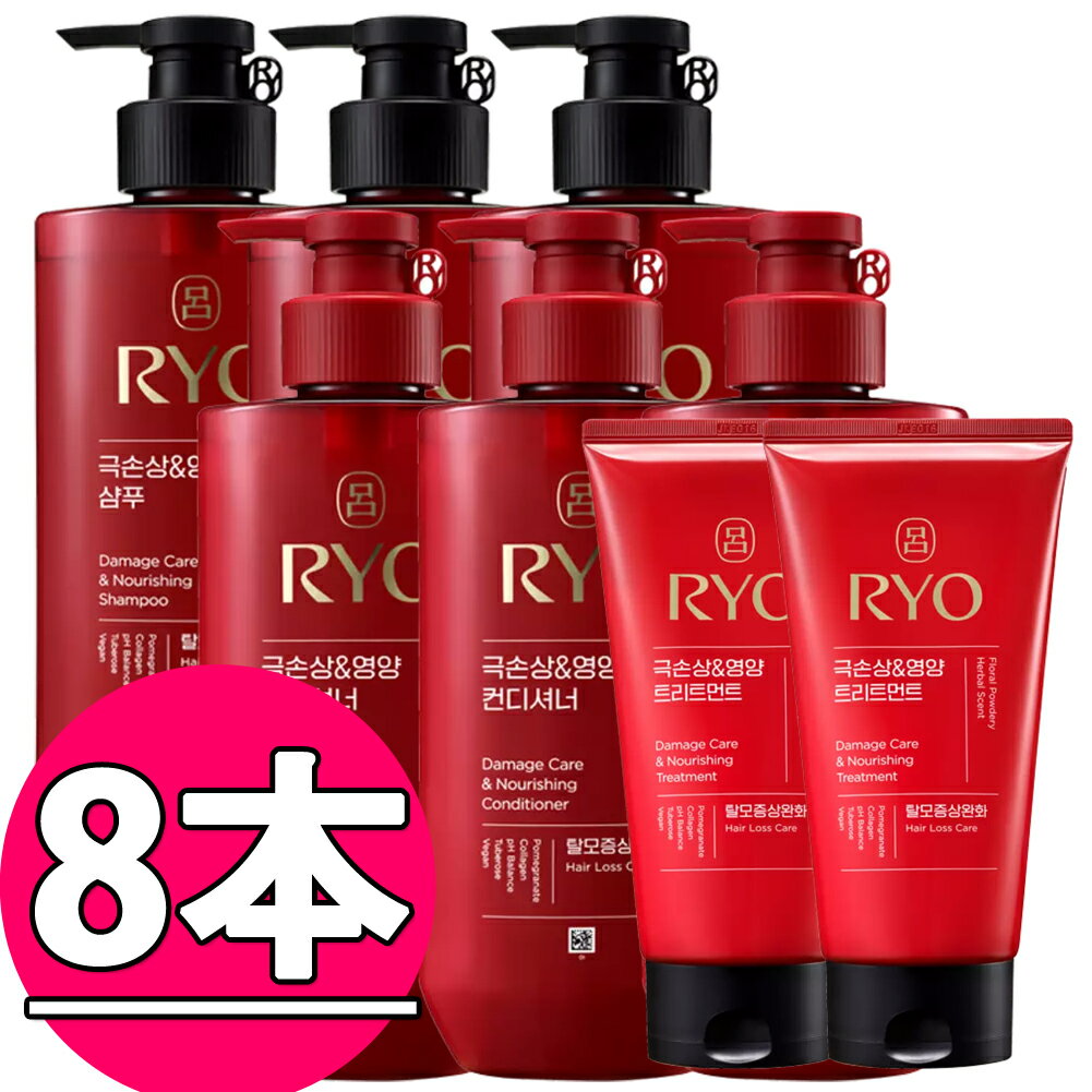 リョ 呂 RYO 含光極損傷 栄養シャンプー480ml 3本＆コンディショナー480ml 3本 含光トリートメント 300ml 2本