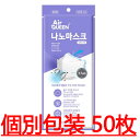 AIR QUEEN NANO MASKエアクイーン【50枚セット】KF94 高性能マスク 医療用レベル 超軽量 高機能 マスク ナノフィルター 韓国公式製品(4)