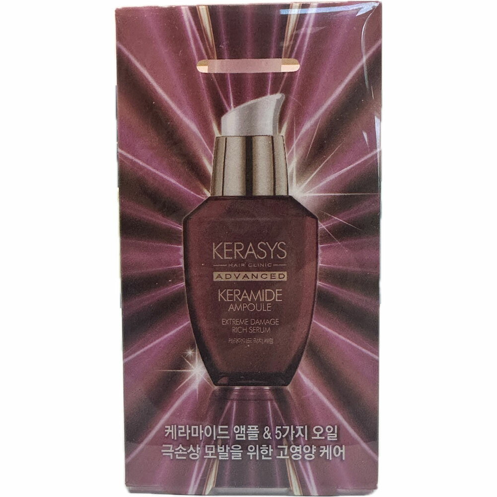 ケラシス アドバンスド ケラマイド リッチ ヘアセラム70ml*2個 / KERASYS Advanced KERAMIDE Rich Hair Serum