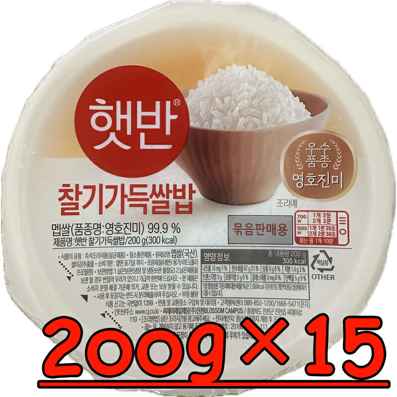 CJ ヘッバン こしこたっぷりご飯（即席ご飯）200g 15個 [並行輸入品](4)