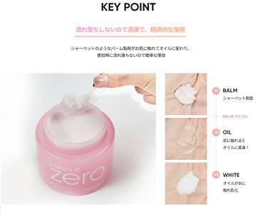 【バニラコ】クリーン・イット・ゼロ180ml Banila co クレンジングバーム オリジナル Clean It Zero