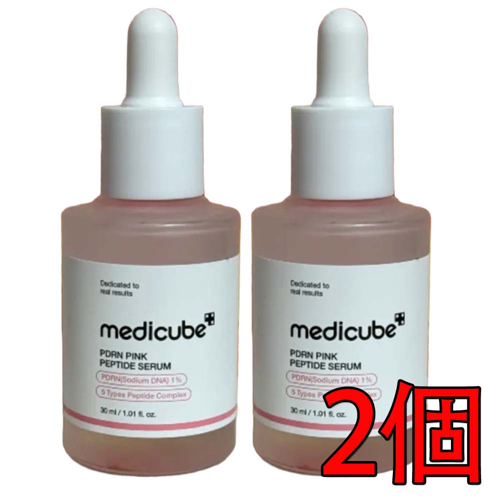 Other - PDRN ピンクアンプル 30ml *2個（ メディキューブ medicube 韓国コスメ トラブル跡 サーモン トラブル ハリ トーニング 痕跡 メラニンケア コラーゲン 赤み 水光 保湿 つや ）
