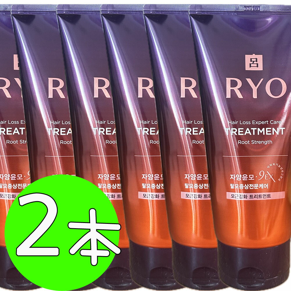 乐天商城 - 呂滋養潤毛 抜け毛ケア専門 毛根強化トリートメント 330ml 2本