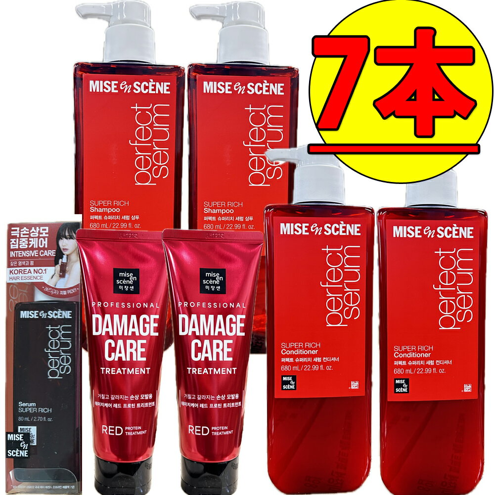 ミジャンセンSuper rich (シャンプー680ml*2＋リンス680ml*2+ DAMAGEトリートメント*2本 (RED)+ Super rich セラム 1本/合わせて7本/miseen scene