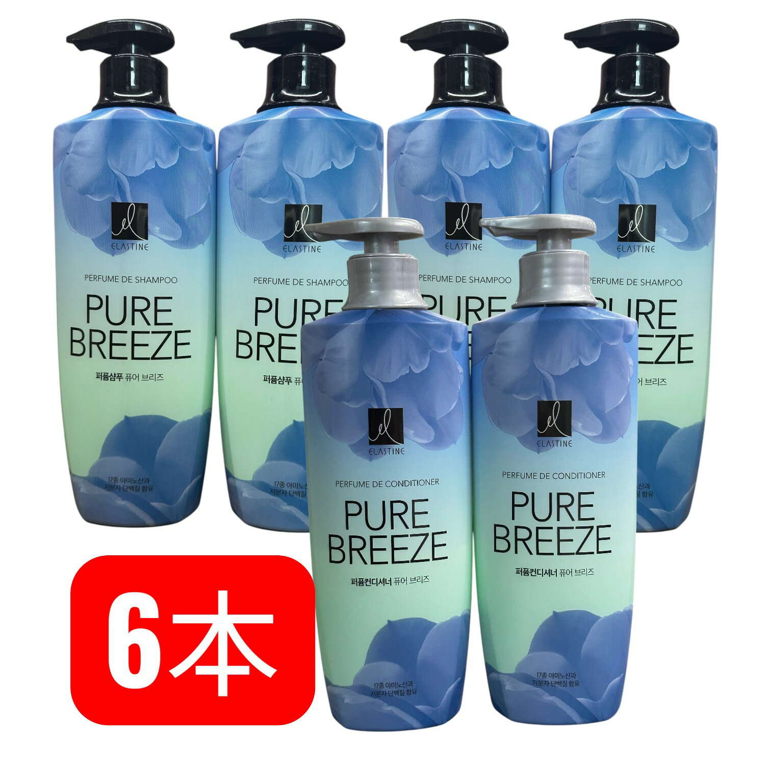 ★無料配送★エラスチンパフュームピュアブリーズ シャンプー4本コンディショナー2本 6本セット