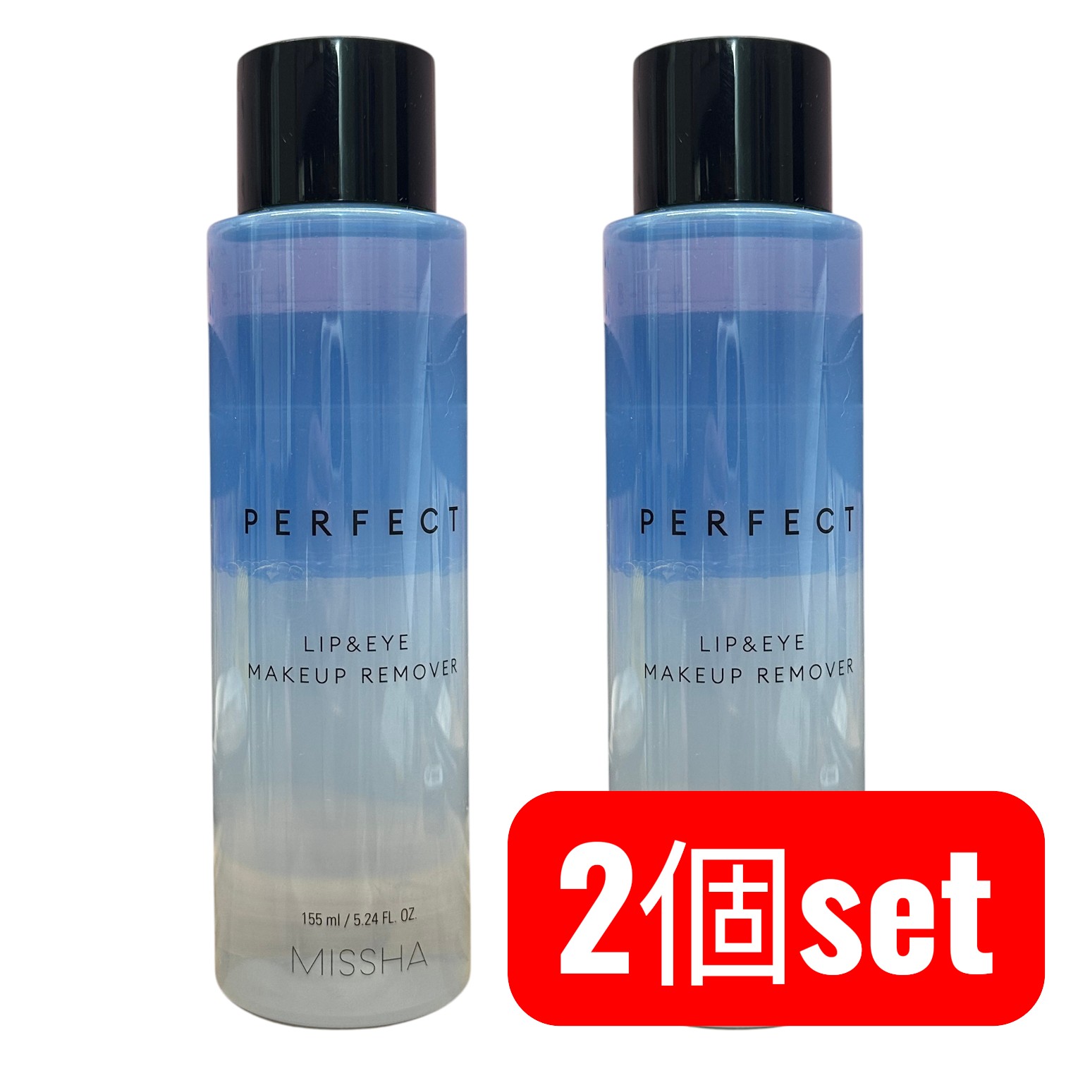 ミシャ パーフェクト リップ＆アイ メイクアップリムーバー 155ml×2本セット MISSHA Perfect Lip & Eye Makeup Remover / 2層式ポイントメイク専用リムーバー MISSHA 正規品 / 並行輸入品 ・水層とオイル層の2層式リムーバー・振って混ぜるだけでウォータープルーフメイクもスルッとオフ ・マスカラ・アイライナー・ティントリップなど落ちにくいポイントメイクを素早くきれいに落とせる ・さっぱりとした使用感・目元・口元の敏感な皮膚にもやさしい低刺激処方 ■商品情報 ブランド：ミシャ（MISSHA）　 商品名：パーフェクト リップ＆アイ メイクアップリムーバー　 内容量：155ml×2本　 タイプ：2層式（水層＋オイル層）　 用途：ポイントメイク専用（目元・口元）　 原産国：韓国 ■特徴 2層式リムーバー ウォータープルーフ対応 低刺激 さっぱり仕上がり 目元・口元専用 ■期待できる効果 ・ウォータープルーフもスルッとオフ：落ちにくいウォータープルーフマスカラ・アイライナー・ティントリップも素早くきれいに落とせる。 ・2層式で効果的なクレンジング：水層とオイル層の相乗効果でポイントメイクを効率よく落とせる。 ・目元・口元にやさしい：低刺激処方で敏感な目元・口元の皮膚にも安心して使える。 ・さっぱり仕上がり：使用後べたつかず、さらっとした使い心地。 ■使い方 しっかりと蓋をして振り、水層とオイル層をよく混ぜ合わせてからご使用ください。コットンや綿棒に適量を取り、目元・口元に当ててやさしく拭き取ってください。 ブランド：ミシャ（MISSHA）　 原産国：韓国　 内容量：155ml×2本　 区分：化粧品（ポイントメイクリムーバー）　 配送：送料無料 ■ご注意　・目に入った場合はすぐに洗い流してください。・肌に異常が生じた場合は使用を中止してください。・コンタクトレンズは外してからご使用ください。・直射日光・高温多湿を避けて保管してください。・本品は並行輸入品のため外箱・ラベルは韓国語表記です。 【ご購入前に必ずご確認ください】 1. 本商品は韓国からの国際配送です。日本の税関通関のため、必ず「個人名・個人住所」でご注文ください。 ※法人名・会社住所では通関できない場合がございます。 2. ご注文確定後2営業日以内に発送し、発送日より最短4〜7日程度でお届け予定です。 3. 配送状況の追跡は、日本の税関を通過し、国内の配送会社へ引き渡された後からご利用いただけます。 ※それ以前は追跡情報が表示されない場合がございますが、発送は完了しておりますのでご安心ください。 4. 万が一、商品が偽物であった場合は全額返金いたします。正規品のみを取り扱っておりますので、安心してご購入ください。 5. メーカーの仕様変更により、パッケージデザインが予告なく変更される場合がございます。また、まれに内容成分がより良くなるよう改良される場合もございますが、商品名および基本的な品質・効果に変わりございませんので、どうぞご安心くださいませ。 6. 在庫状況により、ご注文後に商品の確保ができない場合がございます。その際は速やかにご連絡し、全額返金いたします。 7. 日本国内への送料は無料です。沖縄県へのお届けのみ追加送料が発生いたします。 8. 本商品は並行輸入品ですが、関税・消費税が発生しないよう適切な方法で発送しております。安心してご購入ください。 9. 商品の性質上、お客様都合による返品・交換はお受けできない場合がございます。ただし、商品に瑕疵がある場合はご対応いたします。 10. 天候・税関検査・繁忙期等の影響により、お届けが遅延する場合がございます。予めご了承ください。