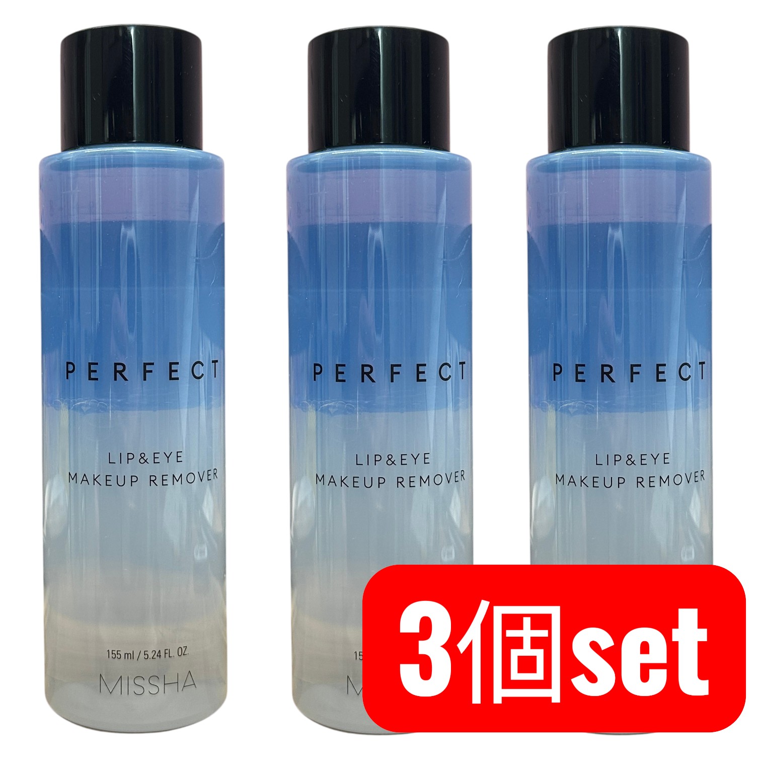 【ミシャ】パーフェクト リップ＆アイ メイクアップリムーバー 155ml×3本セット / MISSHA Perfect Lip & Eye Makeup Remover / 2層式 ウォータープルーフ対応 まとめ買い お得 【並行輸入品】
