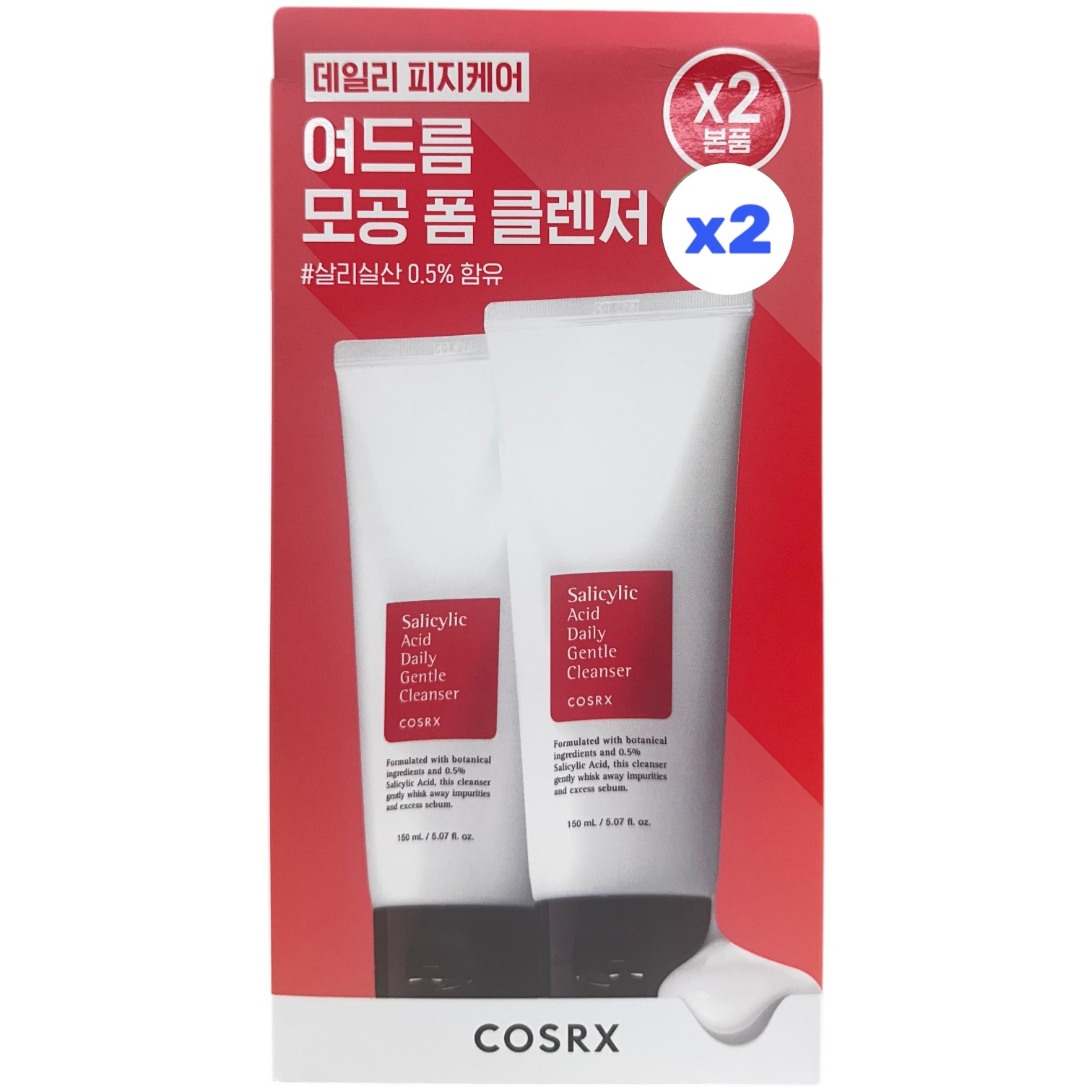 COSRX / コスアールエックス サリチル酸 デイリージェントルクレンザー 150ml×2本（1セット） 過剰な皮脂・毛穴汚れが気になる肌に、やさしいのにすっきり。 韓国で人気のCOSRXサリチル酸クレンザー、2本セット。 韓国コスメブランド「COSRX」 COSRX（コスアールエックス）は低刺激処方で知られる韓国スキンケアブランド。このサリチル酸デイリージェントルクレンザーは@cosmeやLIPSでも多数のクチコミが集まる人気アイテムで、脂性肌・混合肌の方から支持されています。 ★ サリチル酸0.5%配合／植物性洗浄成分 サリチル酸0.5%と植物性の肌浄化成分を配合し、過剰な角質や皮脂をやさしくケア。もっちりとした弾力のある泡で、洗い上がりはすっきりしながらもつっぱりにくいテクスチャーです。 サリチル酸0.5% もっちり弾力泡 低刺激処方 過剰な角質・皮脂をやさしくケア 肌をこすらず洗える濃密泡 敏感になりがちな肌にも使いやすい 使い方 濡れた顔にやさしくマッサージするようになじませた後、ぬるま湯で洗い流してください。 商品情報 ブランドCOSRX（コスアールエックス） 商品名サリチル酸 デイリージェントルクレンザー 内容150ml×2本（1セット） 製造国韓国 区分化粧品（洗顔料） ご使用上の注意 使用中・使用後に赤み・腫れ・かゆみ等の異常が生じた場合は使用を中止し、専門医にご相談ください。傷のある部位への使用は避けてください。目に入った場合はすぐに水で洗い流してください。乳幼児の手の届かない場所で保管してください。 【ご購入前に必ずご確認ください】 本商品は韓国からの国際配送となります。ご注文の際は必ず「個人名・個人住所」でご注文ください（法人名・会社住所では通関できない場合がございます）。 ご注文確定後、2営業日以内に発送いたします。発送日より最短4〜7日程度でお届けの予定です。 配送追跡は、日本の税関を通過し、国内の配送会社へ引き渡された後からご利用いただけます。※それ以前は追跡情報が表示されない場合がございますが、発送は完了しておりますのでご安心ください。 万が一、偽物であった場合は全額返金いたします。100%正規品のみ取り扱っております。 メーカーの仕様変更により、パッケージデザインが予告なく変更される場合がございます。また、まれに内容成分がより良くなるよう改良される場合もございますが、商品名および基本的な品質・効果に変わりございませんので、どうぞご安心くださいませ。 在庫状況により、ご注文後に商品の確保ができない場合がございます。その際は速やかにご連絡し、全額返金いたします。 日本国内への送料は無料です。沖縄県へのお届けのみ追加送料が発生いたします。 本商品は並行輸入品ですが、関税・消費税が発生しないよう適切な方法で発送しております。 商品の性質上、お客様都合による返品・交換はお受けできない場合がございます。ただし、商品に瑕疵がある場合はご対応いたします。 天候・税関検査・繁忙期等の影響により、お届けが遅延する場合がございます。予めご了承ください。