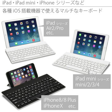 薄い!軽い!持ち運びやすく打ちやすい「iPad&iPhone 用 マルチキーボード Bookey Plus ブラック」立てかけスタンド内蔵、ワイヤレス Bluetooth モバイルキーボード・iOS 12.1.2対応