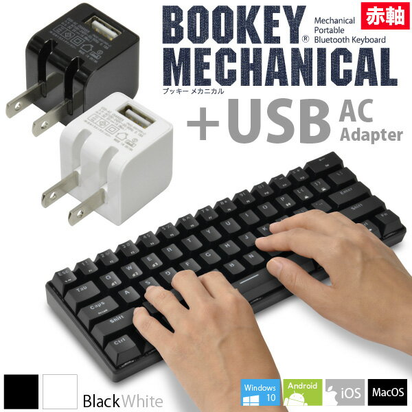 ワイヤレスキーボード「Bookey Mechanical」