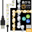 LEDơץ饤 [90 ʤ] Ž USB/ŵ忧 1m 2m 3mξ̥ơפǹʾŽդLED饤ȡUSBŸ  Ͽ ̺  ȥɥ  6000K 3000K ̵פ򸫤