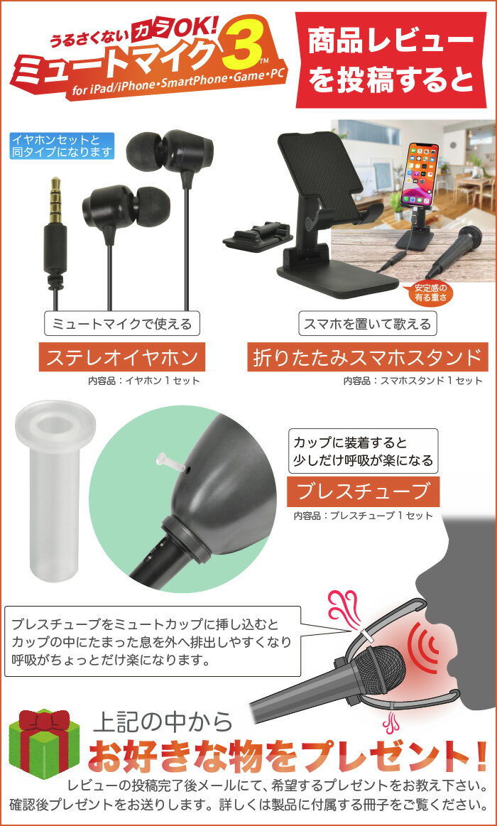 カラオケ 一人 練習が出来る防音マイク付カラオケセットうるさくないカラOK！ ミュートマイク3 採点アプリ対応 YouTubeやニコニコ動画の曲に合わせて歌う事もできます！ 【iPhone・iPad・Andoroid・タブレット・Windows・Mac・Switch・PS4・PS5 対応】 - Image 2