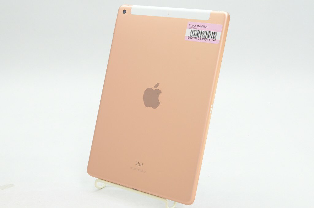 【中古】Apple iPad (第8世代) Wi-Fi+Cellular(docomo) 128GB ゴールド MYMN2J/A