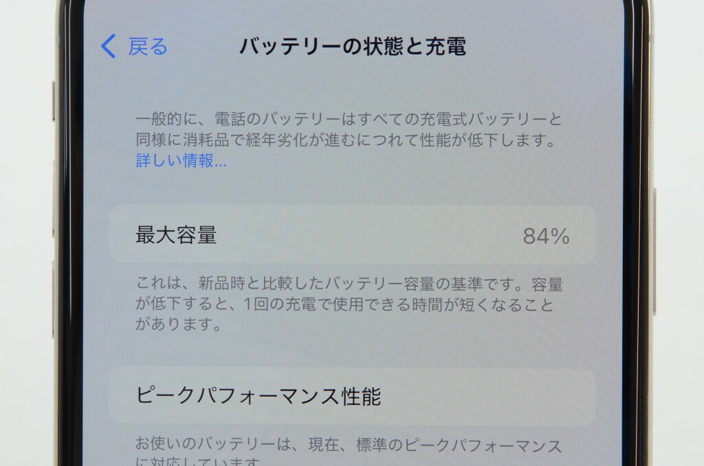 【中古】SIMフリー Apple iPhoneXS Max 512GB Silver A2102 MT6Y2J/A