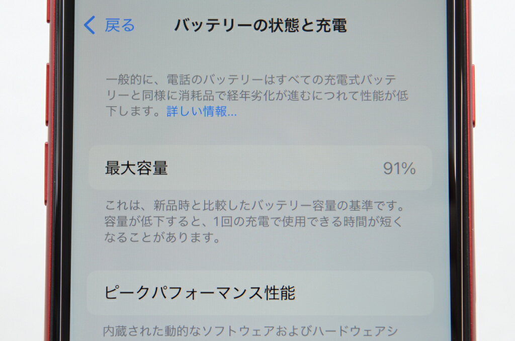 【中古】SIMフリー Apple iPhoneSE 128GB (PRODUCT)RED (第3世代) A2782 MMYH3J/A【N】 外観ランクB