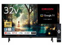 -新品- ORION GoogleTV搭載 OSW32G10 配達エリアは近畿圏のみです。時間指定不可(詳細は商品詳細をご確認ください)(2)