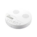 【訳アリ 箱破損 開梱品】 ELECOM LCP-PAPS02WH (ホワイト) スピーカー搭載ポータブルCDプレーヤー