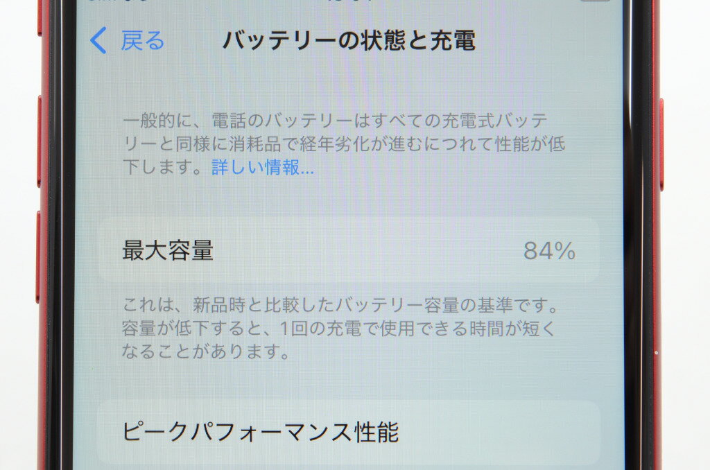 【中古】SIMフリー Apple iPhoneSE 64GB (PRODUCT)RED (第3世代) A2782 MMYE3J/A