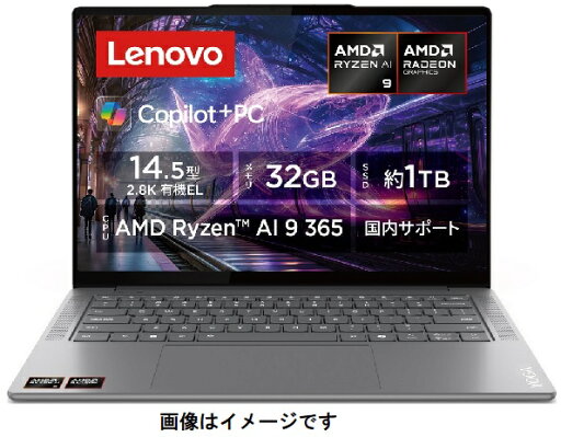 【箱汚れ品】Lenovo Yoga Pro 7 Gen 9 83HN0014JP 【箱汚れ品】Lenovo Yoga Pro 7 Gen 9 83HN0014JP