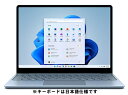 ー新品ー Microsoft Surface Laptop Go 2 8QC-00043 (アイス ブルー)