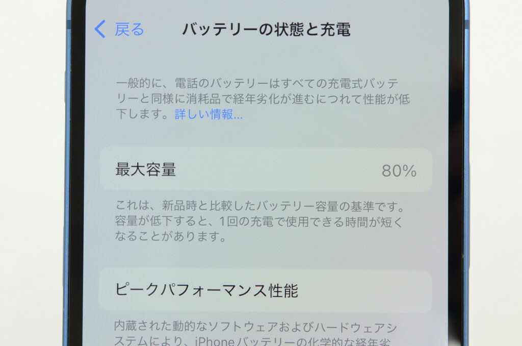 【中古】SIMフリー Apple iPhone13 mini 128GB Blue A2626 MLJH3J/A