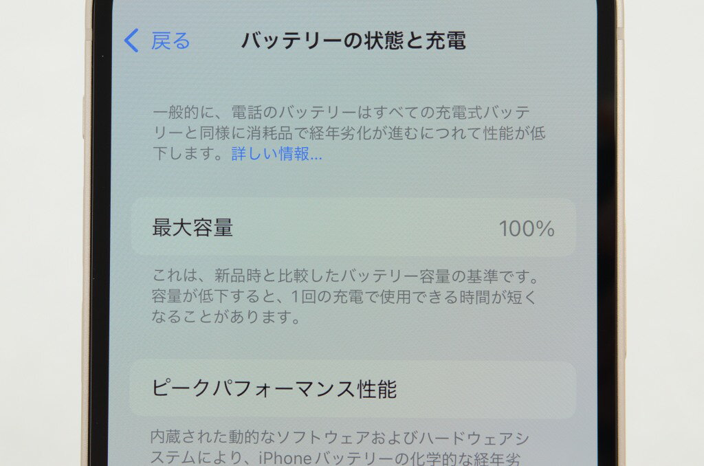 【中古】SIMフリー Apple iPhone13 mini 256GB Starlight A2626 MLJK3J/A【N】 外観ランクA