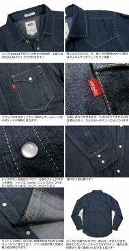 【10/31再入荷! 2018秋冬 5サイズ】 af073 新品 Levis デニム ウエスタンシャツ メンズ USライン リーバイス CLASSIC DENIM BARSTOW WESTERN SHIRT DARK RINCE 長袖 デニムシャツ ワークシャツ Levi's 【smtb-kd】