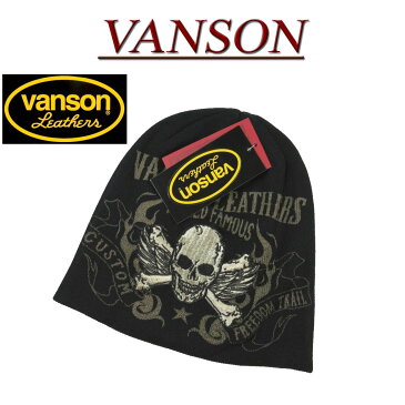 ny771 新品 VANSON FLYINGSKULL CROSSBONE BEANIE フライングスカル クロスボーン刺繍 ニットキャップ NVCP-510 メンズ バンソン ドクロ ビーニー モーターサイクル 帽子 アメカジ ヴァンソン