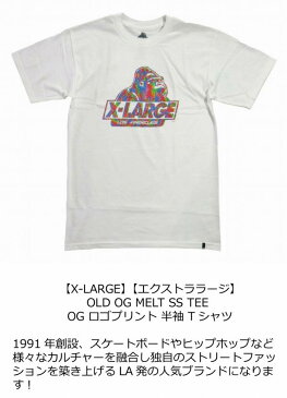 【2017秋冬モデル! 4サイズ】 ac341 新品 X-LARGE OLD OG MELT SS TEE OGロゴプリント 半袖 Tシャツ M17C1136 メンズ アメカジ エクストララージ ティーシャツ XLARGE