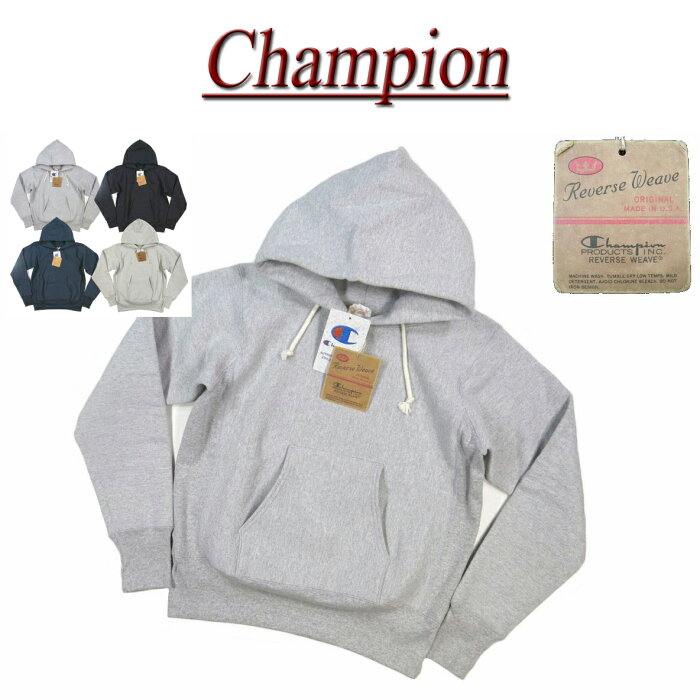 【定番 4色4サイズ】ch393 新品 Champion USA産 赤単タグ リバースウイーブ 無地 スウェット パーカー C5-U101 メンズ プルオーバー チャンピオン MADE IN USA 【smtb-kd】