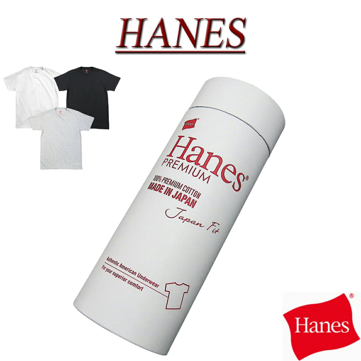 【定番 3色4サイズ】 ia641 新品 Hanes 日本製 プレミアム ジャパンフィット クルーネック 半袖 無地 1枚組 Tシャツ HM1-F001 メンズ ヘインズ PREMIUM JAPAN FIT CREW NECK T-SHIRT MADE IN JAPAN 【smtb-kd】