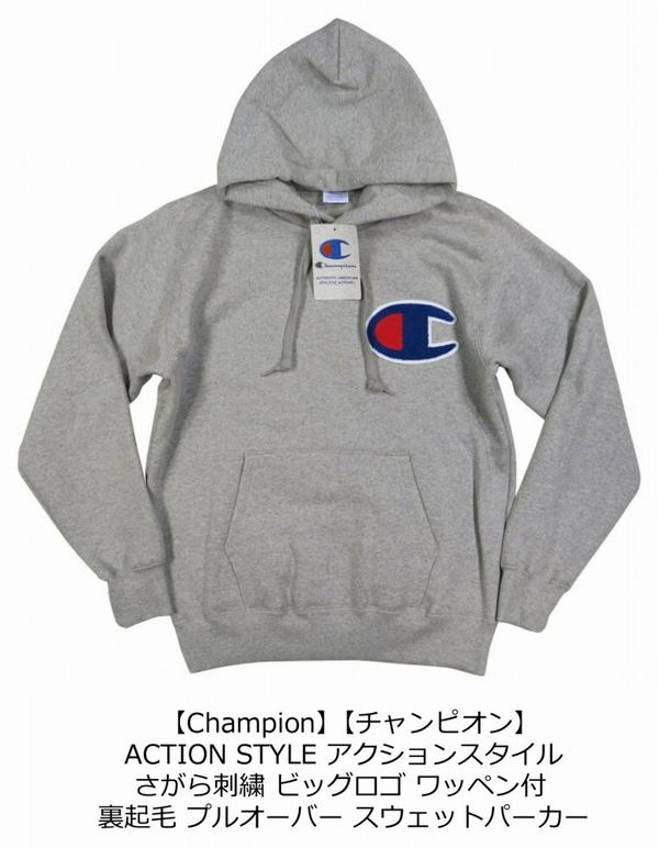 【4色6サイズ】 ja971 新品 Champion ACTION STYLE さがら刺繍 ビッグロゴ 肉厚 プ...