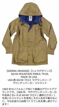 【12/20再入荷! 2019秋冬 定番 6色6サイズ】 jb871 新品 SIERRA DESIGNS USA製 60/40クロス マウンテンパーカー 7910L 7910M 7910 メンズ シェラデザインズ 60/40 MOUNTAIN PARKA ラグランスリーブ ジャケット Made in USA 【smtb-kd】