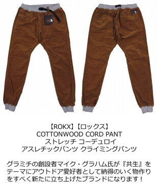 【3色4サイズ】 ry161 新品 ROKX ロックス COTTONWOOD CORD PANT ストレッチ コットンウッド アスレチックパンツ クライミングパンツ RXMF6105 メンズ コーデュロイパンツ アウトドア