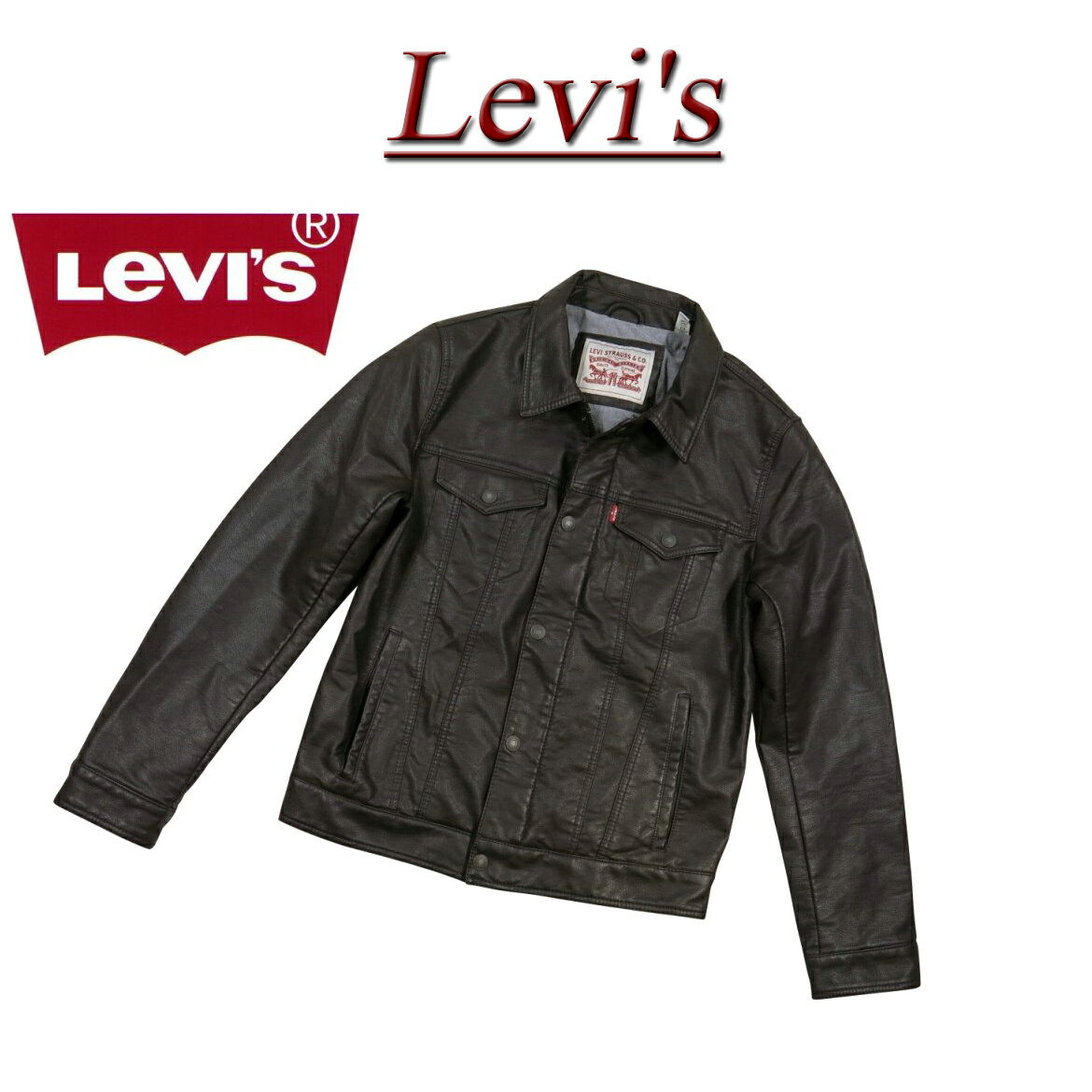 【5サイズ】 af291 新品 Levis USライン サードタイプ PUレザー トラッカージャケット メンズ リーバイス CLASSIC TRUCKER 3RD TYPE PU LEATHER JACKET LM7RU638 BROWN トラッカー Gジャン ジージャン アメカジ Levi’s PU レザージャケット 【smtb-kd】