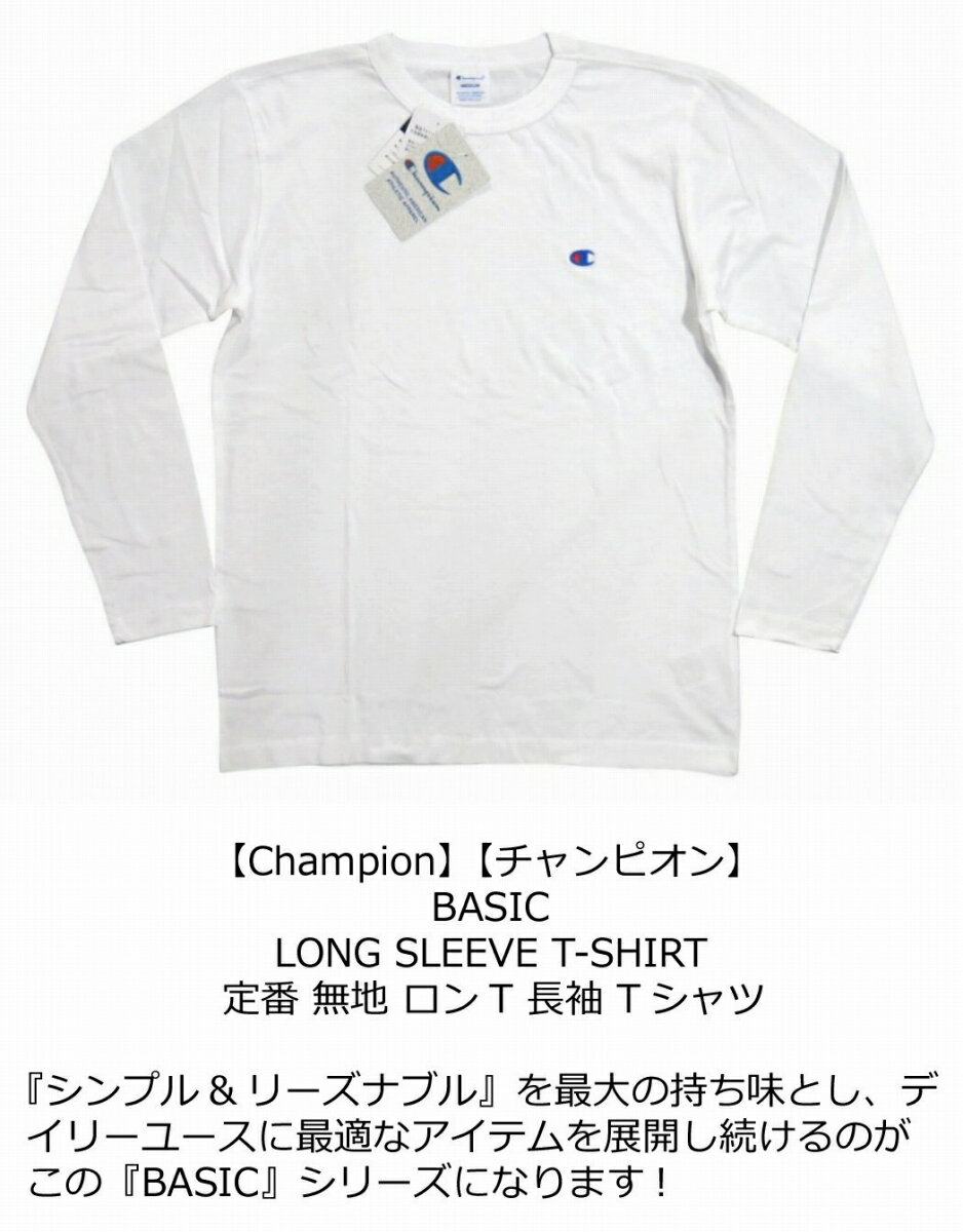 【定番 5色5サイズ】 ch701 新品 Champion BASIC 無地 ワンポイント刺繍 ロンT C3-...