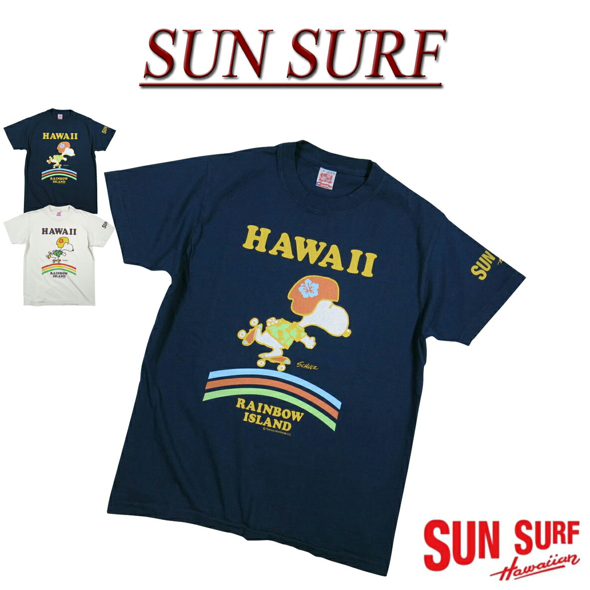 【2色4サイズ】 na781 新品 SUN SURF × PEANUTS USA製 RAINBOW ISLAND スヌーピー 半袖 Tシャツ SS78115 メンズ サンサーフ × ピーナッツ ティーシャツ SNOOPY MADE IN USA 【smtb-kd】