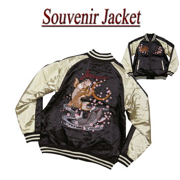 【7サイズ】 wu478 新品 跳鯉月夜 舞桜 総刺繍 サテン地 中綿入り 和柄 スカジャン メンズ Souvenir Jacket スーベニアジャケット (ビッグサイズあります!) 【smtb-kd】