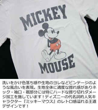 【US規格 5サイズ】 ac641 新品 JUNK FOOD ミッキーマウス ビンテージ調 ダメージ加工 半袖 Tシャツ 12MS103XDIS038 メンズ ジャンクフード MICKEY MOUSE DISNEY ティーシャツ JunkFood 【smtb-kd】