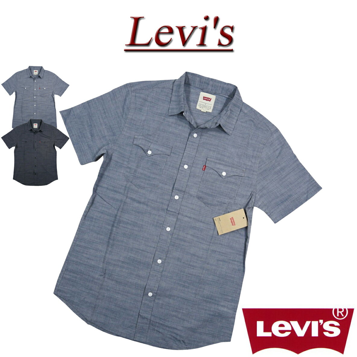 【2020春夏 2色4サイズ】 ac672 新品 Levis USライン 半袖 コットン スラブ 無地 ウエスタンシャツ メンズ リーバイス KOPECH SLUB POPLINS/S WESTERN SHIRT シャンブレーシャツ ワークシャツ Levi’s 【smtb-kd】