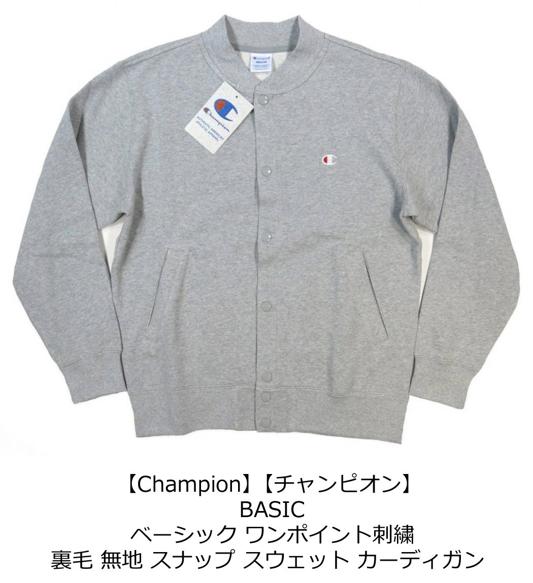 【定番 4色4サイズ】 ch751 新品 Champion トリコロールタグ ワンポイント刺繍 裏毛 無地 スナップ スウェットジャケット C3-Q003 メンズ チャンピオン 長袖 ムジ カーディガン トレーナー スナップジャケット アメカジ トリコタグ 【smtb-kd】