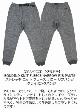 【12/9再入荷! 2019秋冬 2色4サイズ】 gm571 新品 GRAMICCI BONDIND KNIT FLEECE NARROW RIB PANTS グラミチ ストレッチ ボンディング ニットフリース ナロー リブパンツ クライミングパンツ GUP-19F016 メンズ ボルダリング フリースパンツ アウトドア ロング 【smtb-kd】