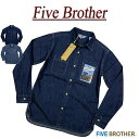 【定番 2色4サイズ】 jd171 新品 FIVE BROTHER マチ付 長袖 ライトオンス ダンガリー デニムシャツ 1516034 メンズ ファイブブラザー L/S DUNGAREE WORK SHIRTS ワークシャツ 【smtb-kd】