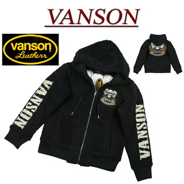 【5サイズ】nb291 新品 VANSON トリプルスカル フレイム ロゴ刺繍 ボアフリース ジップパーカー NVSZ-910 メンズ バンソン BOA FLEECE ZIP HOODIE フード フリースジャケット 【smtb-kd】