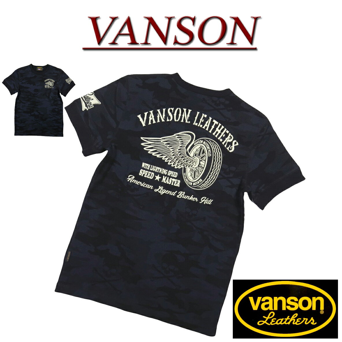  nb412 新品 VANSON フライングホイールプリント 半袖 カモフラージュ サーマル Tシャツ NVST-2001 メンズ バンソン FLYING WHEEL SHORT SLEEVES THERMAL T-SHIRT ワッフル 迷彩柄 ティーシャツ ヴァンソン 