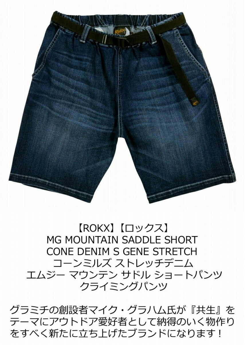 【2色4サイズ】 ry401 新品 ROKX ロックス MG MOUNTAIN SADDLE SHORT ストレッチデニム エムジー マウンテン サドル ショートパンツ クライミングパンツ RXMS193030 メンズ コーンミルズ CONE DENIM S GENE STRETCH ボルダリング ショーツ 【smtb-kd】 3