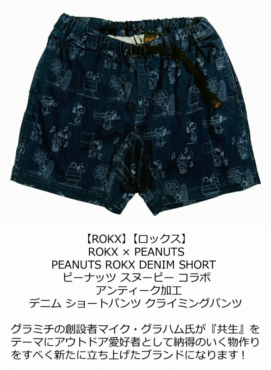 【4サイズ】 ry431 新品 ROKX × PEANUTS DENIM SHORT ピーナッツ スヌーピー コラボ アンティーク加工 デニム ショートパンツ クライミングパンツ RXMS193051 メンズ ロックス アメカジ ボルダリング ハーフパンツ ショーツ